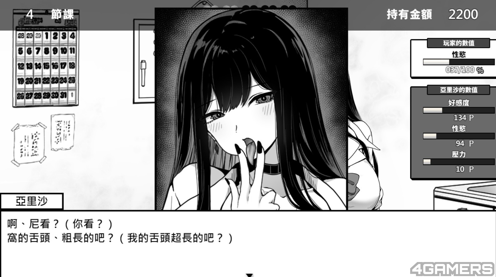 萤幕撷取画面2025-08-07 155310